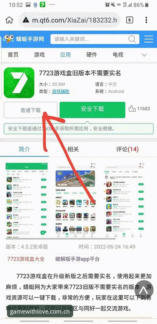 爱游戏安卓手机版下载实用指南：从安装到流畅观赛的5个关键细节
